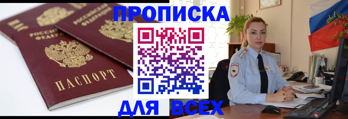 временная регистрация собственник в Губкинском