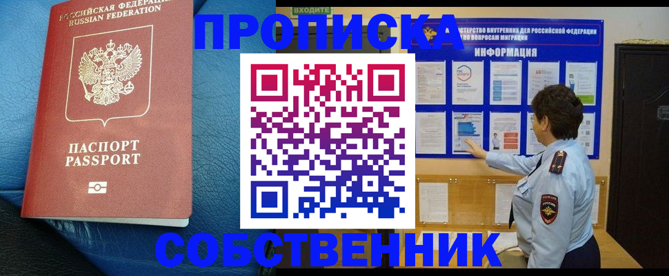 временная регистрация в Губкинском